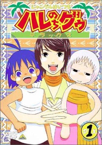 Jungle wa Itsumo Hare Nochi Guu Deluxe poster
