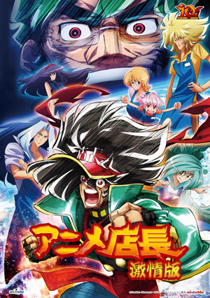 Anime Tenchou Gekijouban poster