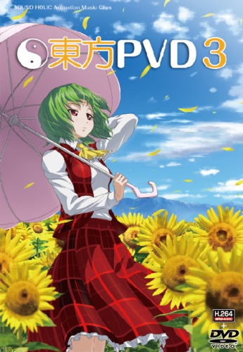 Touhou PVD 3 poster