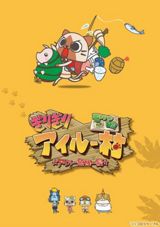 MonHun Nikki Girigiri Airu Mura: Airu Kiki Ippatsu poster