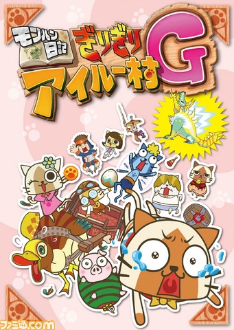 MonHun Nikki Girigiri Airu Mura G poster