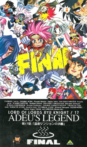 Haou Taikei Ryuu Knight: Adeu Legend Final poster