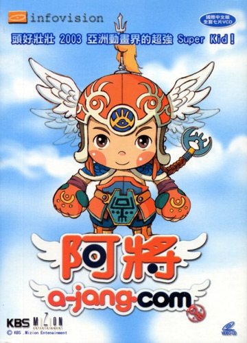 A-Jang.com poster