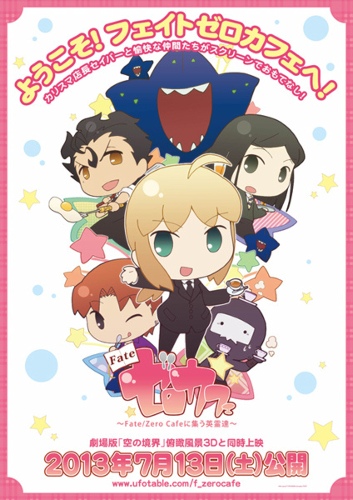 Fate/Zero Cafe poster