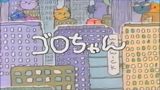 Goro-chan poster