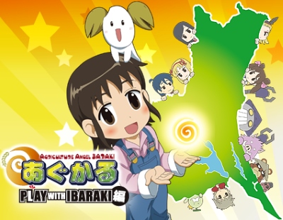 Agukaru: Agriculture Angel Baraki - Play with Ibaraki Hen poster