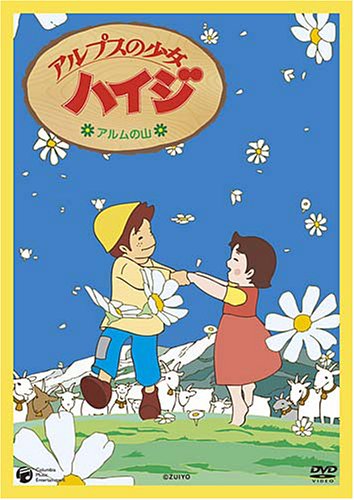 Alps no Shoujo Heidi: Alm no Yama Hen poster