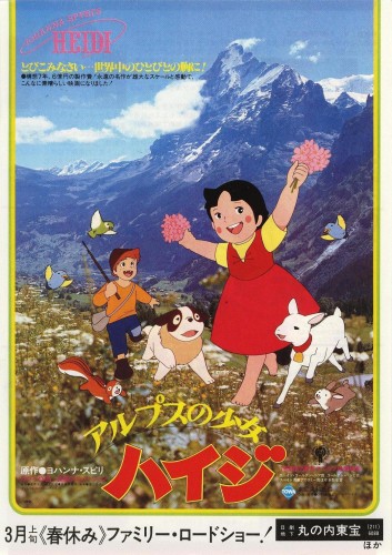 Alps no Shoujo Heidi (1979) poster
