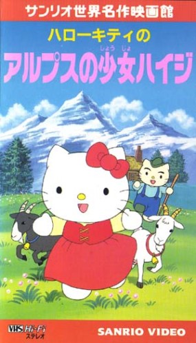 Hello Kitty no Alps no Shoujo Heidi poster