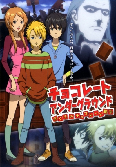 Chocolate Underground: Bokura no Chocolate Sensou poster