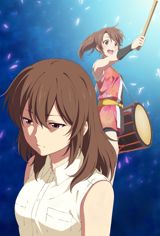 Aki no Kanade poster