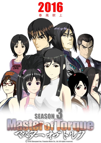 Master of Torque Season 3 poster