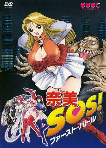 Nami SOS! poster