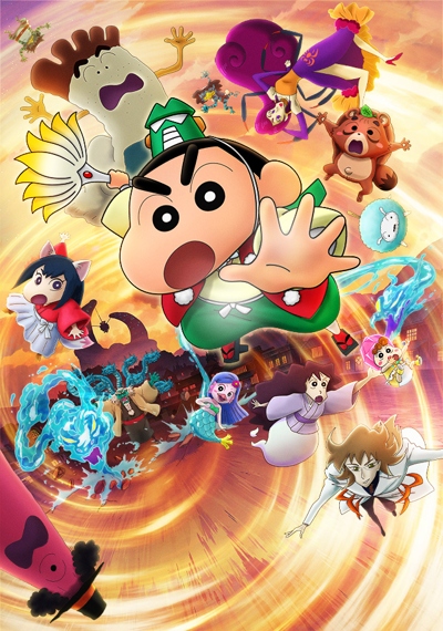 Eiga Crayon Shin-chan: Kikikaikai! Ora no Youkai Vacation poster