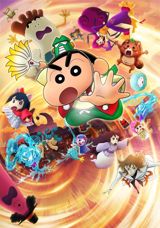Eiga Crayon Shin-chan: Kikikaikai! Ora no Youkai Vacation poster