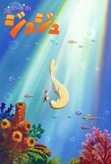 Pukapuka Dudu poster