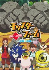 Monster Farm: Legend e no Michi poster