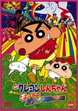 Crayon Shin-chan: Arashi o Yobu Mouretsu! Otona Teikoku no Gyakushuu poster