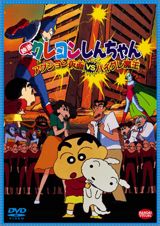 Crayon Shin-chan: Action Kamen vs Haigure Maou poster