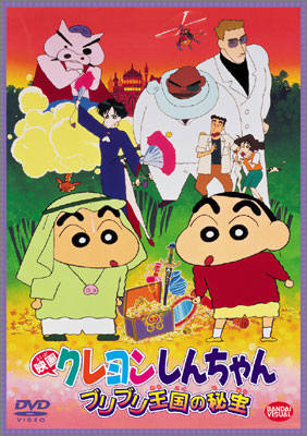 Crayon Shin-chan: Buriburi Oukoku no Hihou poster