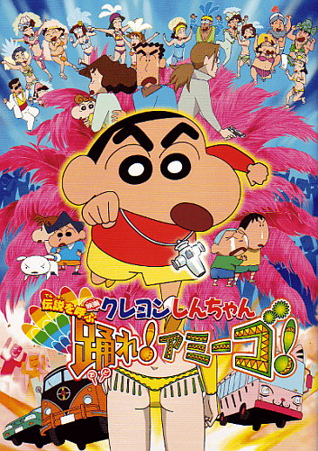 Eiga Crayon Shin-chan: Densetsu o Yobu Odore! Amigo! poster