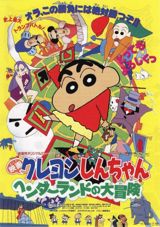 Eiga Crayon Shin-chan: Henderland no Daibouken poster