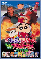 Eiga Crayon Shin-chan: Dengeki! Buta no Hizume Daisakusen poster