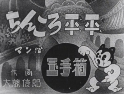 Chinkoroheibei Tamatebako poster