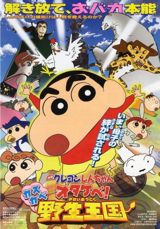 Eiga Crayon Shin-chan: Otakebe! Kasukabe Yasei Oukoku poster