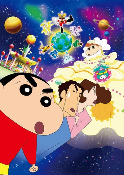 Eiga Crayon Shin-chan: Arashi o Yobu! Ora to Uchuu no Princess poster