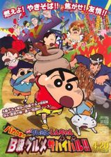 Eiga Crayon Shin-chan: Bakauma! B-Kyuu Gourmet Survival Battle!! poster
