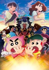 Eiga Crayon Shin-chan: Mononoke Ninja Chinfuuden poster