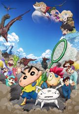 Eiga Crayon Shin-chan: Ora-tachi no Kyouryuu Nikki poster