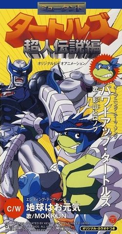 Mutant Turtles: Choujin Densetsu Hen poster
