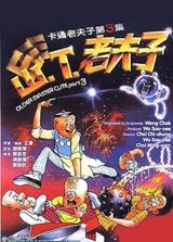 Saan T Loufuji poster