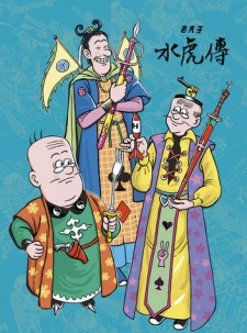 Loufuji Seui Fu Chyun poster