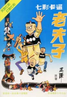 Chatchoi Katung Loufuji poster
