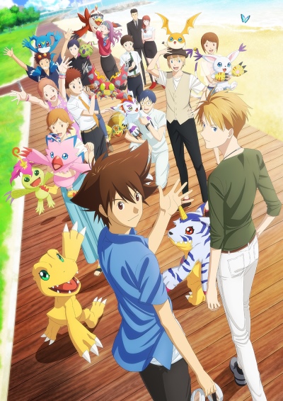 Digimon Adventure: Last Evolution Kizuna poster