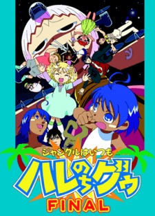 Jungle wa Itsumo Hare Nochi Guu Final poster