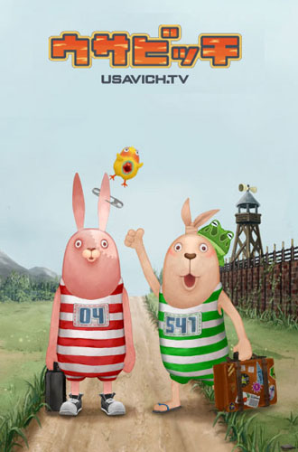 Usavich poster
