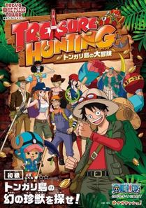 Tokyo One Piece Tower: Tongarijima no Dai Hihou poster