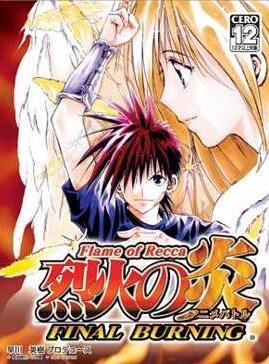 Rekka no Honoo: Final Burning poster