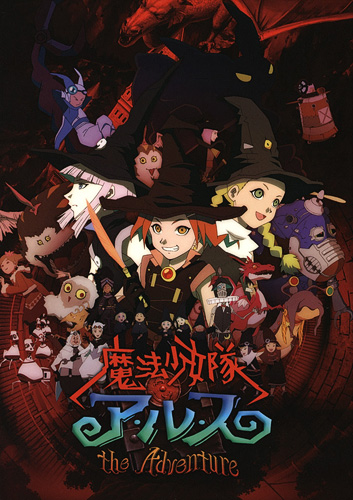 Mahou Shoujo Tai Arusu (2007) poster