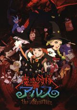 Mahou Shoujo Tai Arusu (2007) poster