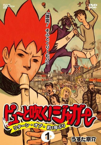 Pyuu to Fuku! Jaguar Return Of Yaku Ichinen buri poster