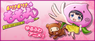 Ikeike! Momon-chan poster