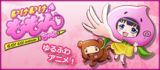 Ikeike! Momon-chan poster