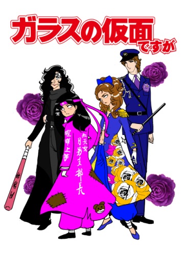 Glass no Kamen Desu ga poster
