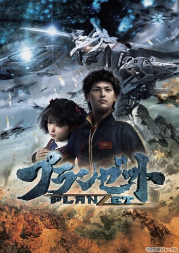 Planzet poster