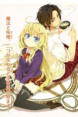 Mahou Tsukai Nara Miso o Kue! poster